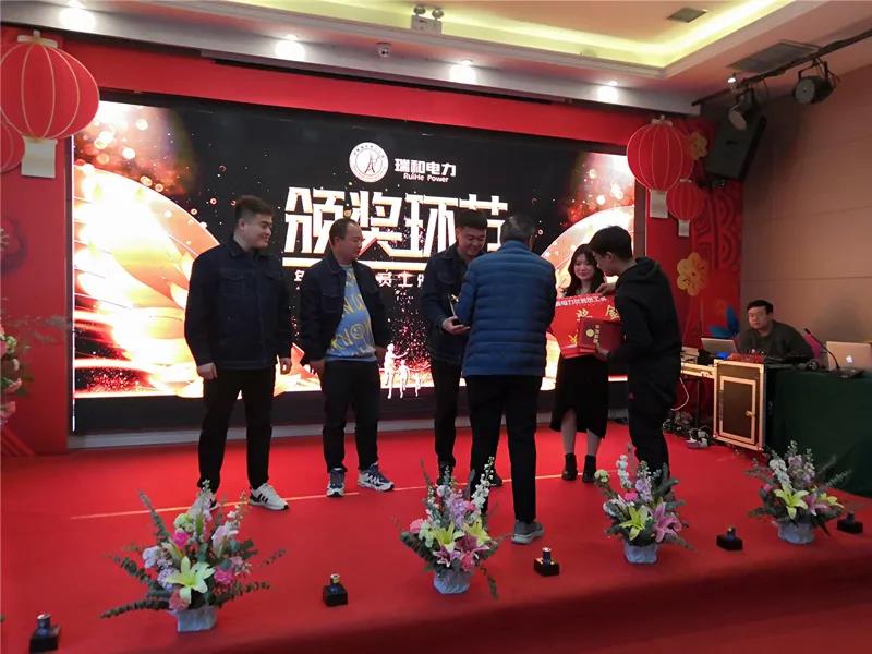 瑞和電力2021迎新年會“凝心聚力，砥礪前行，再創輝煌”