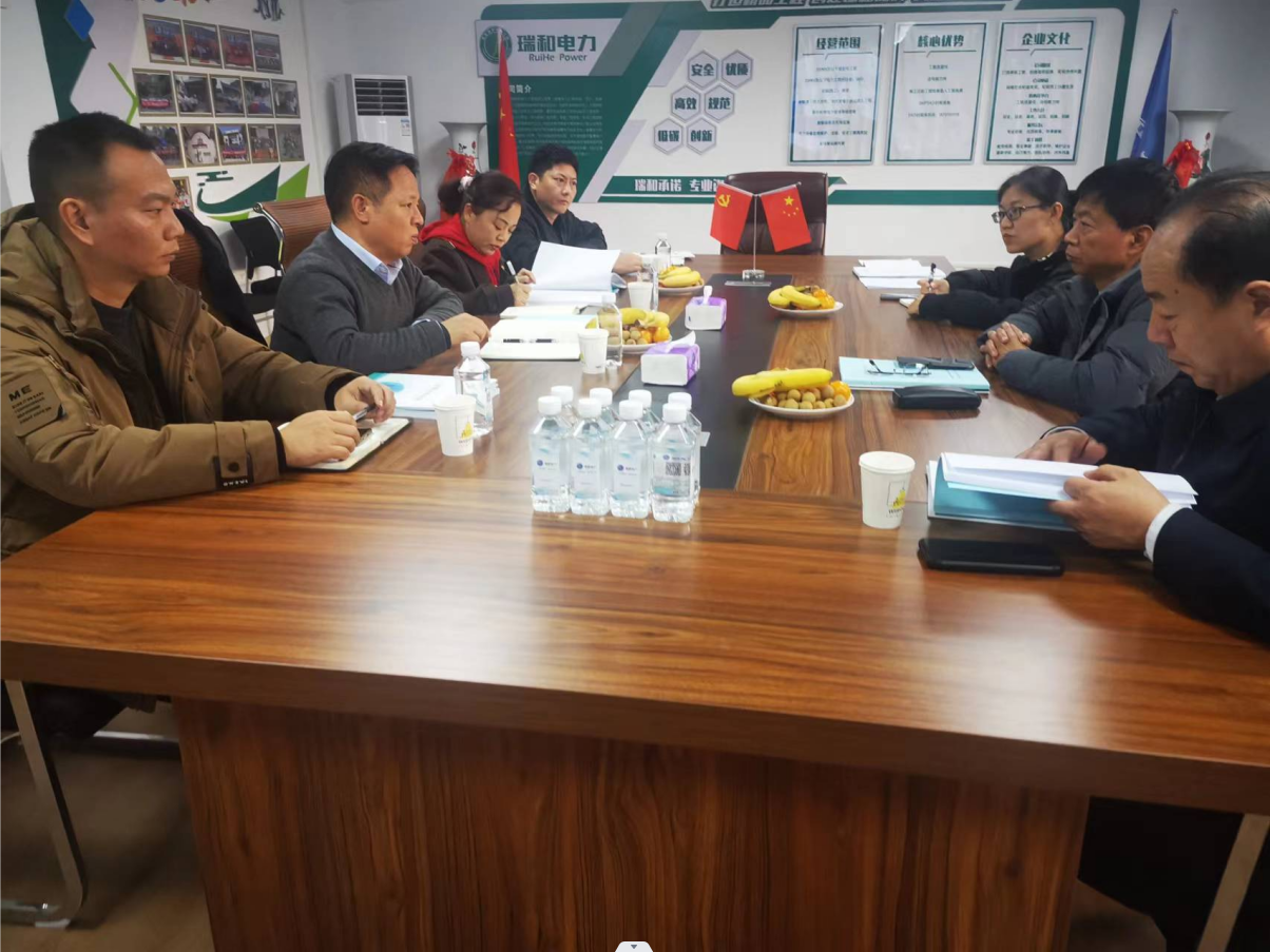 河南省電力企業協會到瑞和電力調研交流