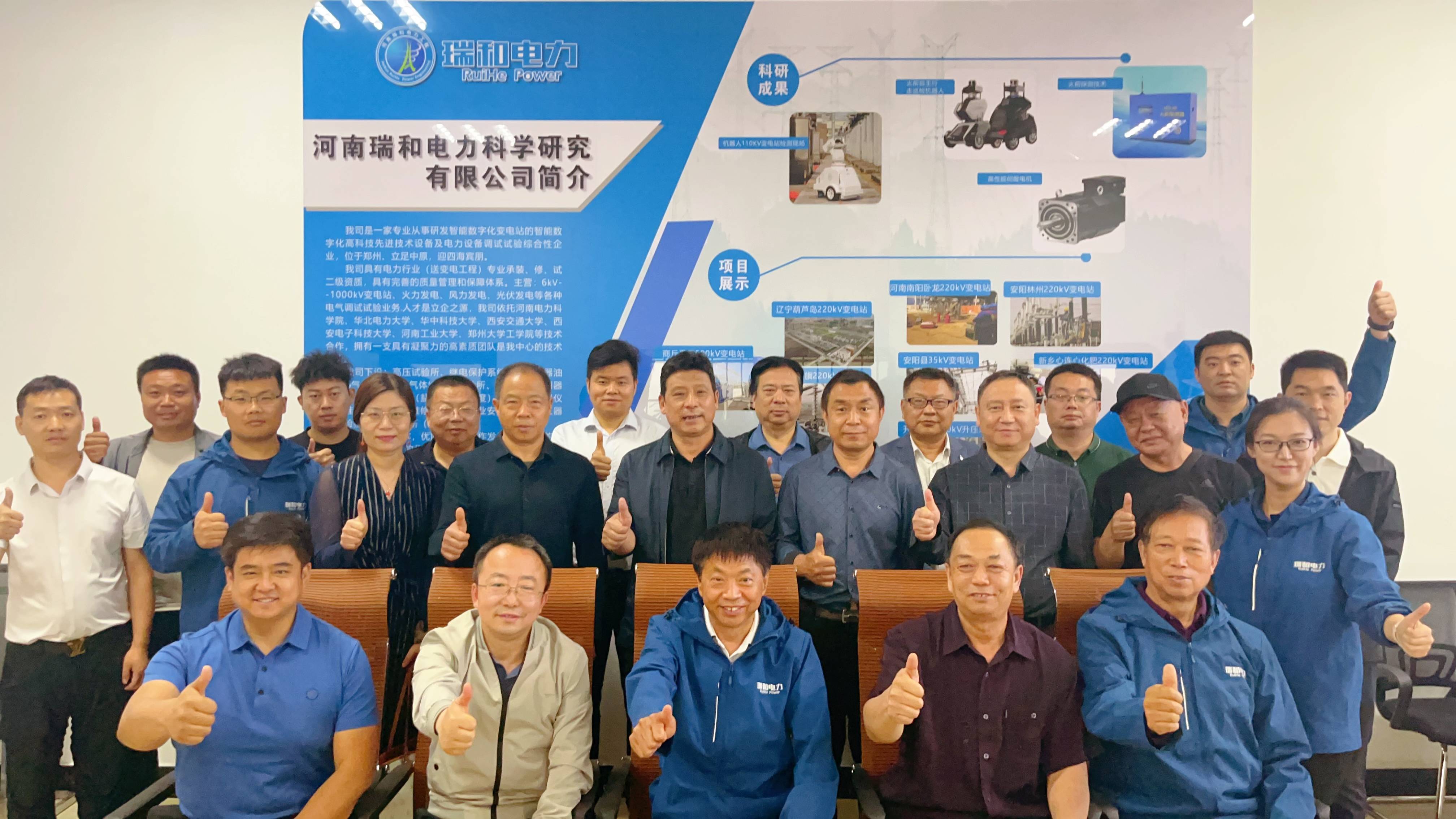 堅持科技興企 推進技術創新 | 瑞和電力科學研究院舉行揭牌儀式